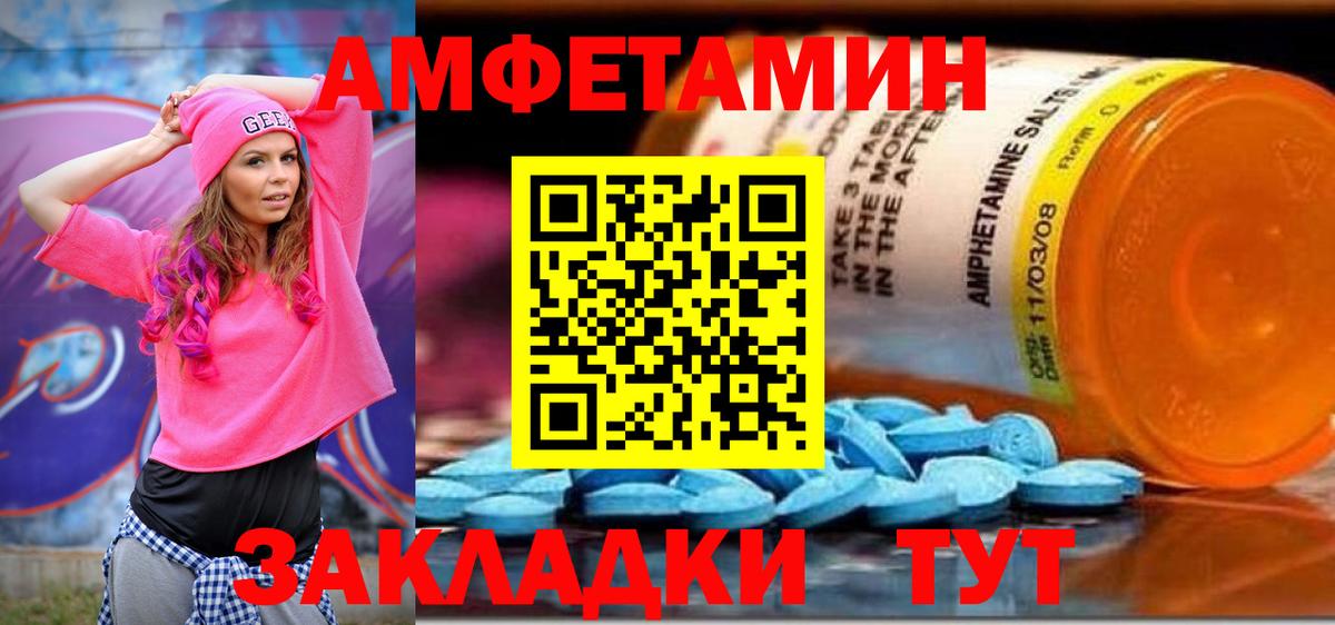 Amphetamine Розовый Малоярославец