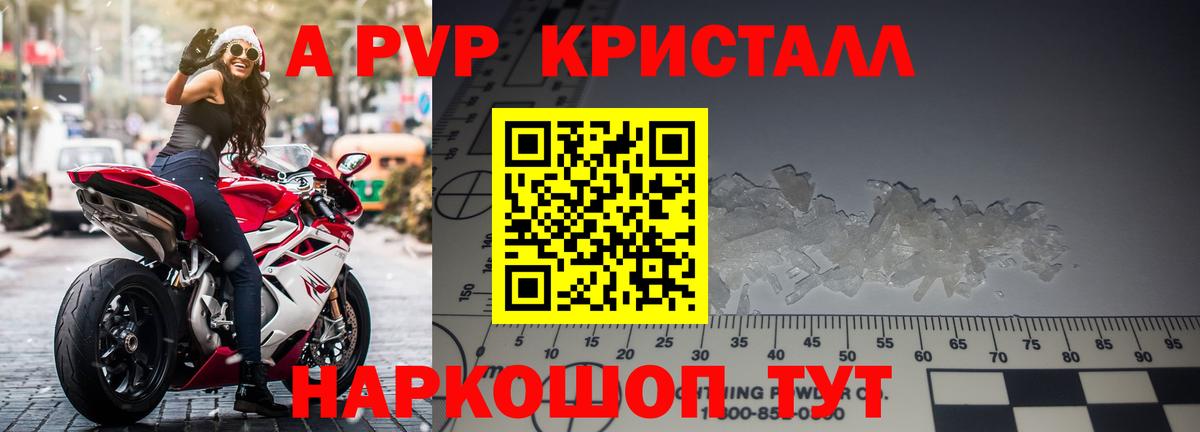 A PVP мука Малоярославец