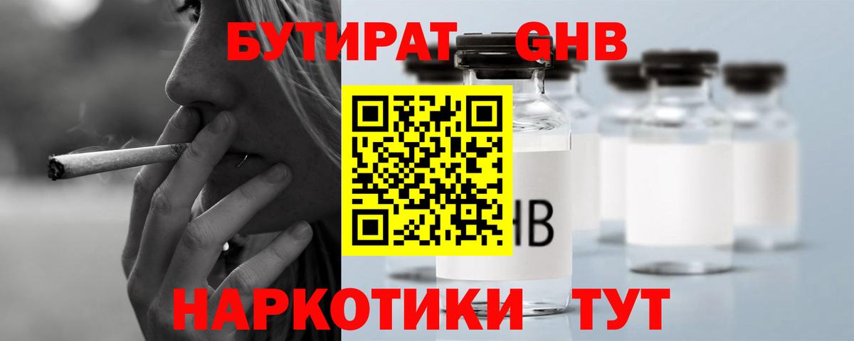 Малоярославец  Бутират 1.4BDO  Вход с VPN 