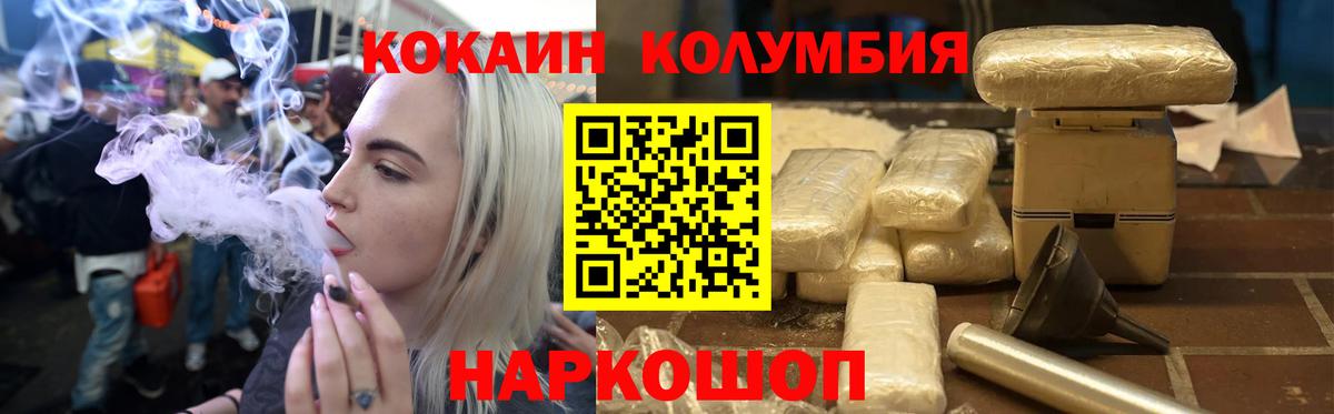 COCAIN 98%  Кокаин  COCAIN 97%  Малоярославец  Вход с VPN 