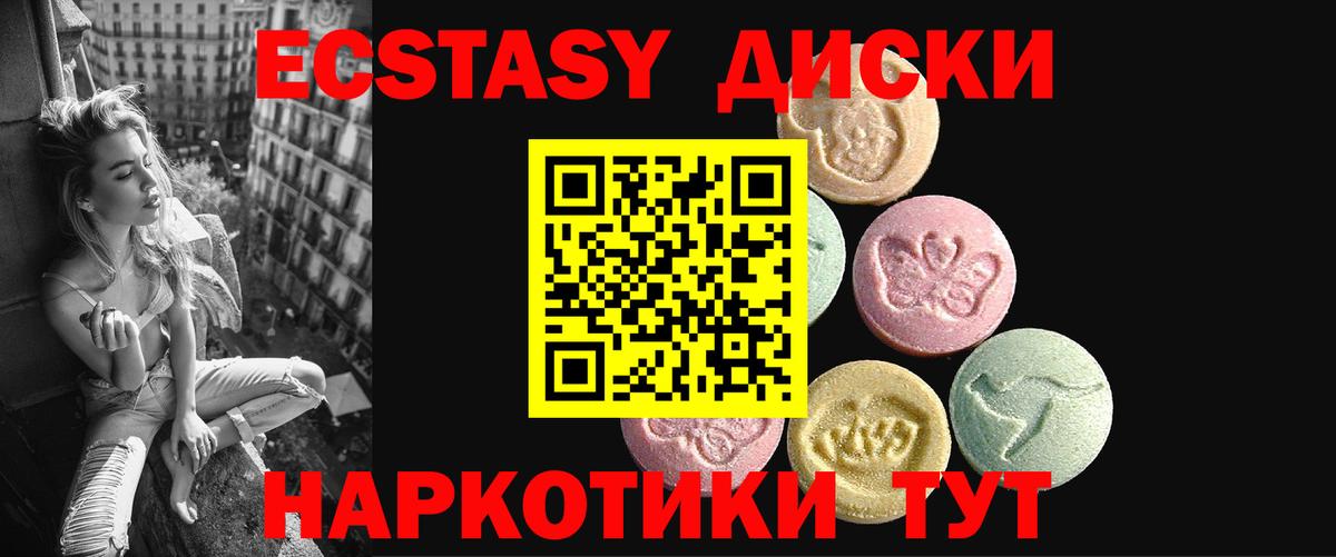 Ecstasy VHQ  Ecstasy 250 мг  Малоярославец  Вход с VPN 