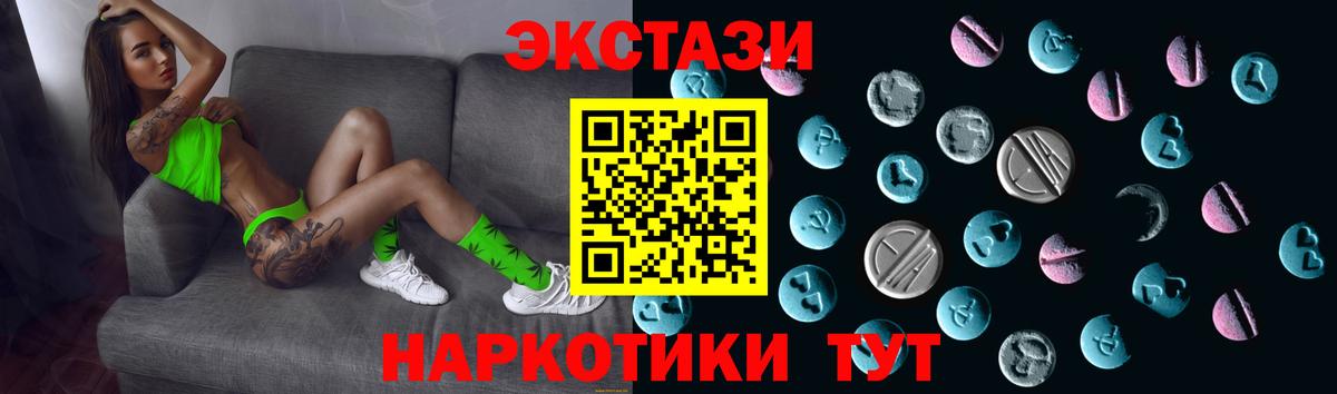 Экстази TESLA Малоярославец