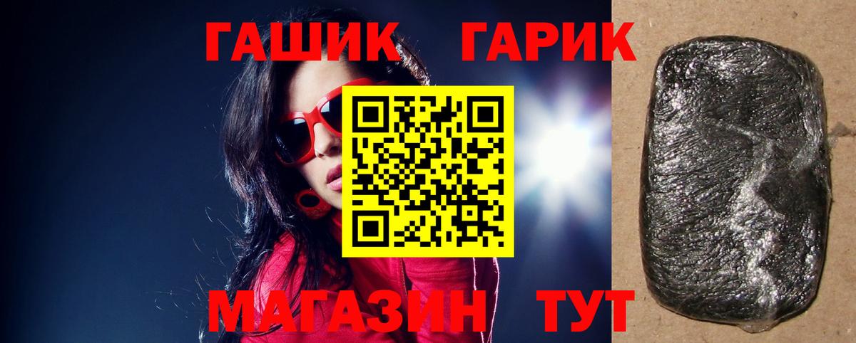 ГАШ убойный  Вход с VPN  ГАШ  Малоярославец  ГАШИШ ice o lator 