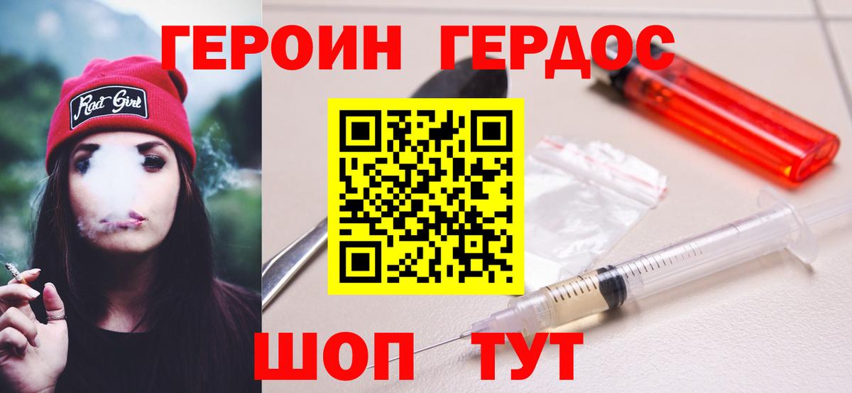 Героин белый Малоярославец