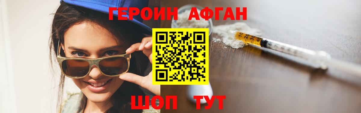 ГЕРОИН белый  Вход с VPN  Малоярославец 