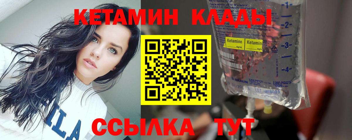 Кетамин ketamine  Вход с VPN  Малоярославец 
