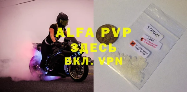 apvp Куйбышев