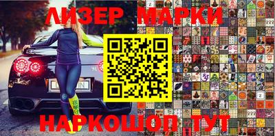 марки nbome Заволжье