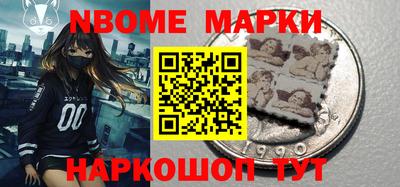 марки nbome Заволжье
