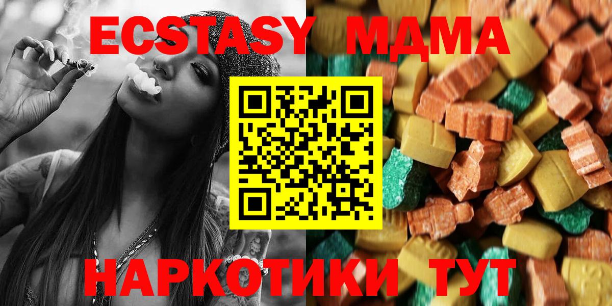 МДМА Molly  МДМА VHQ  Вход с VPN  Малоярославец 
