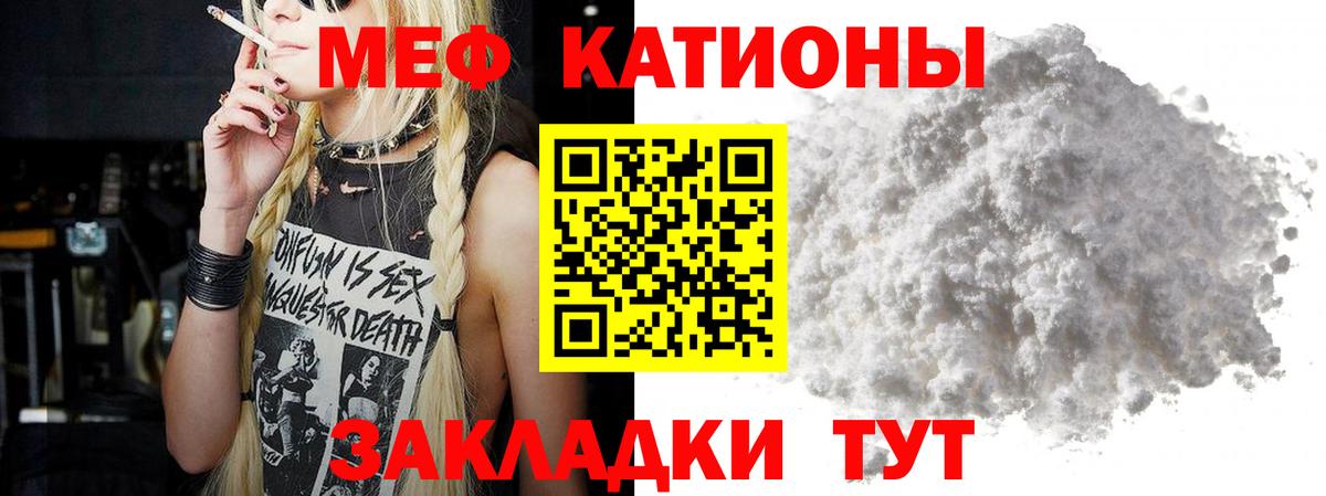 МЕФ мука Малоярославец