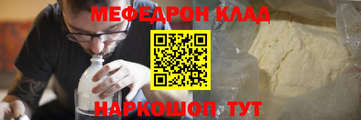 Меф  Мефедрон мука  Вход с VPN  Малоярославец 