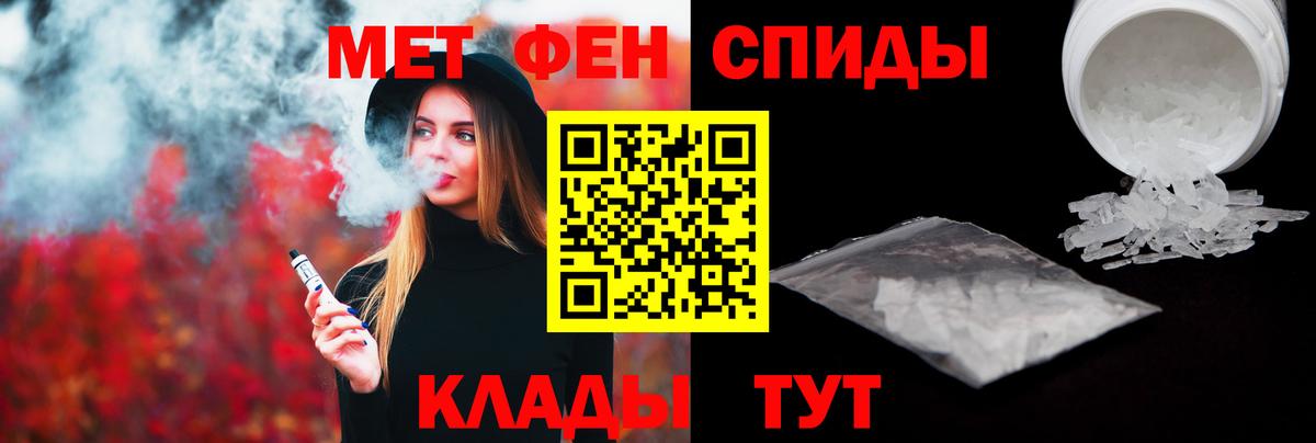 МЕТАМФЕТАМИН винт Малоярославец