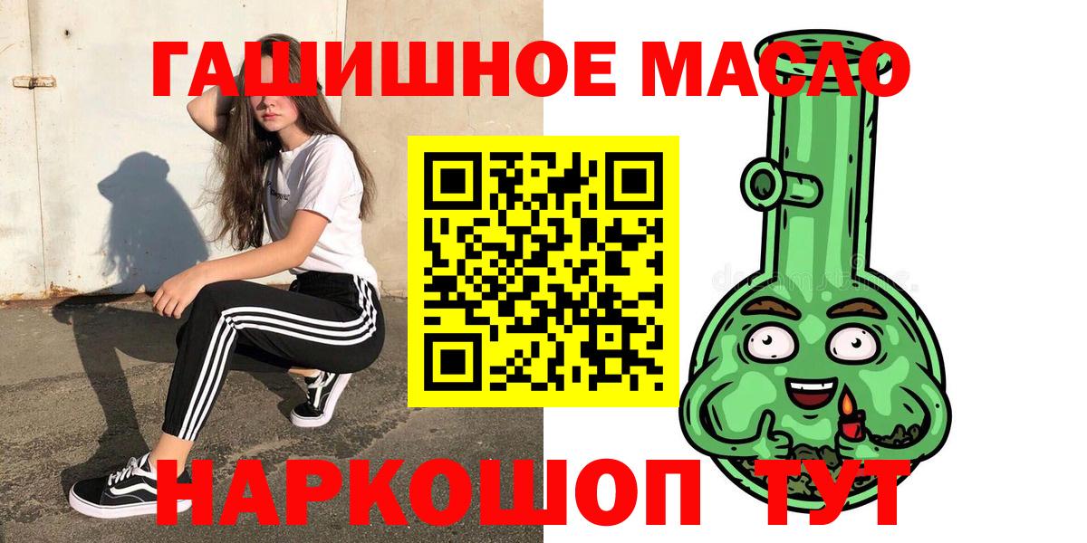 Дистиллят ТГК концентрат  Дистиллят ТГК концентрат  Вход с VPN  купить наркоту  Малоярославец 